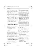 Предварительный просмотр 420 страницы Bosch GCM 350-254 Original Instructions Manual