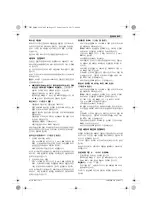 Предварительный просмотр 425 страницы Bosch GCM 350-254 Original Instructions Manual