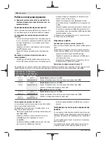 Preview for 298 page of Bosch GCM 8 SDE Original Instructions Manual