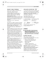 Предварительный просмотр 341 страницы Bosch GCM 8 SJ Professional Original Instructions Manual