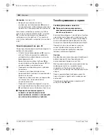 Предварительный просмотр 352 страницы Bosch GCM 8 SJ Professional Original Instructions Manual