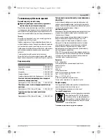 Предварительный просмотр 231 страницы Bosch GCM 8 SJL Original Instructions Manual