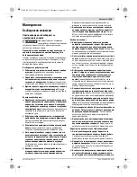 Предварительный просмотр 255 страницы Bosch GCM 8 SJL Original Instructions Manual