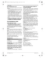 Предварительный просмотр 176 страницы Bosch GCM 80 SJ Professional Original Instructions Manual