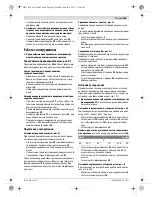 Предварительный просмотр 169 страницы Bosch GCM Professional 80 SJ Original Instructions Manual