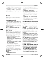 Предварительный просмотр 149 страницы Bosch GCR 180 Original Instructions Manual