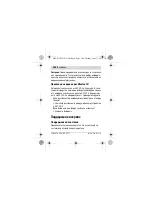 Preview for 306 page of Bosch GCY 30-4 Professional Original Instructions Manual