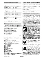 Предварительный просмотр 55 страницы Bosch GDB 2200 WE Operating Instructions Manual