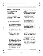 Preview for 201 page of Bosch GDB Professional 1600 DE Original Instructions Manual