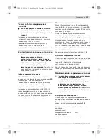 Preview for 207 page of Bosch GDB Professional 1600 DE Original Instructions Manual