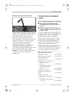 Preview for 211 page of Bosch GDB Professional 1600 DE Original Instructions Manual