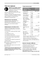 Предварительный просмотр 151 страницы Bosch GDR 10,8-LI Professional Original Instructions Manual