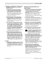 Предварительный просмотр 159 страницы Bosch GDR 10,8-LI Professional Original Instructions Manual