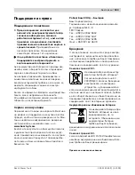 Предварительный просмотр 183 страницы Bosch GDR 10,8-LI Professional Original Instructions Manual