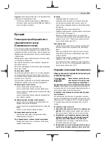 Предварительный просмотр 119 страницы Bosch GDR 180-LI Original Instructions Manual