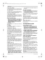 Предварительный просмотр 125 страницы Bosch GDS Professional 18 V-EC Original Instructions Manual