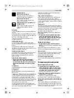 Предварительный просмотр 140 страницы Bosch GDS Professional 18 V-EC Original Instructions Manual