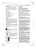 Предварительный просмотр 148 страницы Bosch GDS Professional 18 V-EC Original Instructions Manual