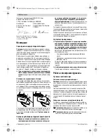 Предварительный просмотр 153 страницы Bosch GDS Professional 18 V-EC Original Instructions Manual