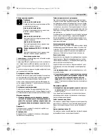 Предварительный просмотр 154 страницы Bosch GDS Professional 18 V-EC Original Instructions Manual