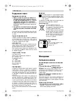 Предварительный просмотр 155 страницы Bosch GDS Professional 18 V-EC Original Instructions Manual