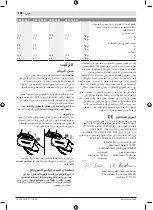 Preview for 209 page of Bosch GDS Professional 18 V-EC Original Instructions Manual