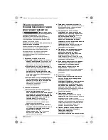 Предварительный просмотр 120 страницы Bosch GEX 125-1 AE Professional Operating Instructions Manual