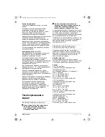 Предварительный просмотр 126 страницы Bosch GEX 125-1 AE Professional Operating Instructions Manual