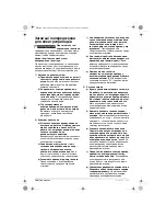 Предварительный просмотр 128 страницы Bosch GEX 125-1 AE Professional Operating Instructions Manual