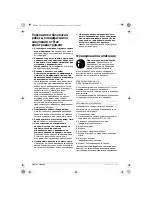 Предварительный просмотр 144 страницы Bosch GEX 125-1 AE Professional Operating Instructions Manual