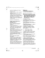 Предварительный просмотр 147 страницы Bosch GEX 125-1 AE Professional Operating Instructions Manual