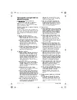 Предварительный просмотр 163 страницы Bosch GEX 125-1 AE Professional Operating Instructions Manual