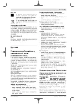 Предварительный просмотр 107 страницы Bosch GEX 12V-125 Original Instructions Manual