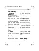 Предварительный просмотр 157 страницы Bosch GEX 150 TURBO Professional Original Instructions Manual