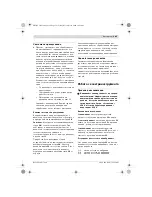 Предварительный просмотр 183 страницы Bosch GEX 150 TURBO Professional Original Instructions Manual