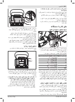 Предварительный просмотр 199 страницы Bosch GFF 22 A Professional Original Instructions Manual