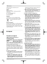 Предварительный просмотр 116 страницы Bosch GFZ 14-35 A Original Instructions Manual