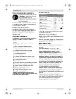 Предварительный просмотр 118 страницы Bosch GFZ 16-35 AC Professional Original Instructions Manual