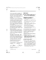 Preview for 190 page of Bosch GGS 27 L Original Instructions Manual