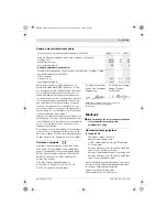 Preview for 223 page of Bosch GGS 27 L Original Instructions Manual