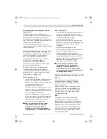 Preview for 191 page of Bosch GGS 6 S PROFESSIONAL Original Instructions Manual