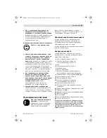 Preview for 209 page of Bosch GGS 6 S PROFESSIONAL Original Instructions Manual