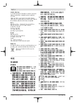 Предварительный просмотр 28 страницы Bosch GHG 16-50 Original Instructions Manual