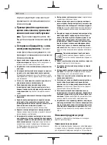 Предварительный просмотр 96 страницы Bosch GHG 20-63 Original Instructions Manual