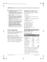 Preview for 88 page of Bosch GHG 600 CE Original Instructions Manual