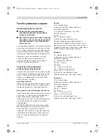 Preview for 91 page of Bosch GHG 600 CE Original Instructions Manual