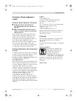 Preview for 97 page of Bosch GHG 600 CE Original Instructions Manual