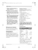 Preview for 104 page of Bosch GHG 600 CE Original Instructions Manual