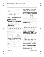 Preview for 105 page of Bosch GHG 600 CE Original Instructions Manual