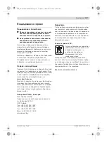 Preview for 107 page of Bosch GHG 600 CE Original Instructions Manual